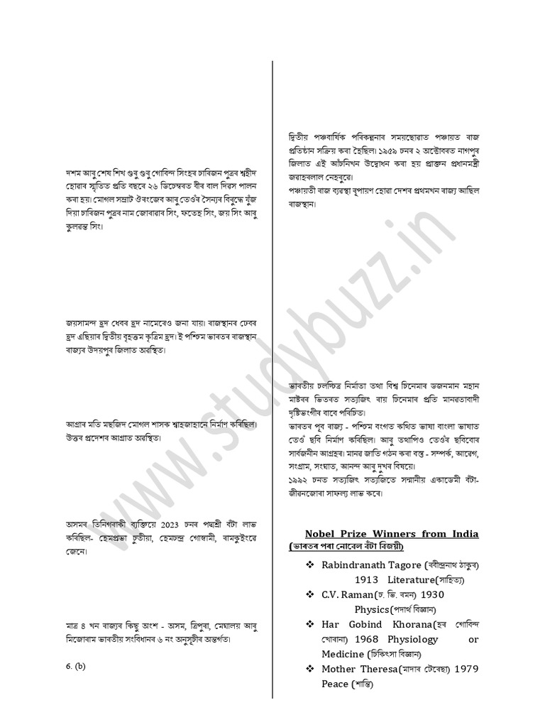 Test No 01answer Key - Docx T1k8wa | PDF