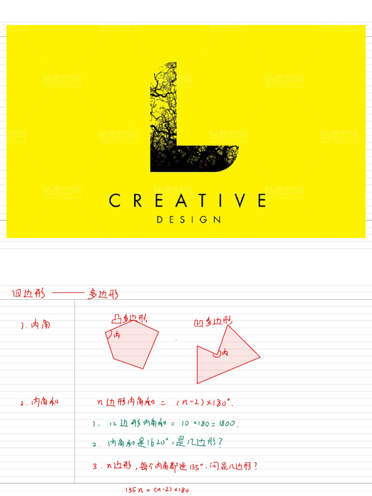 Kota Note | PDF