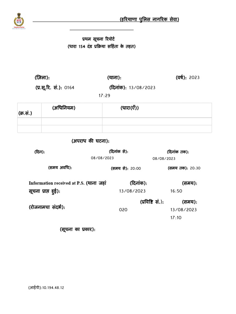 164 2023 Kurukshetra Babain | PDF