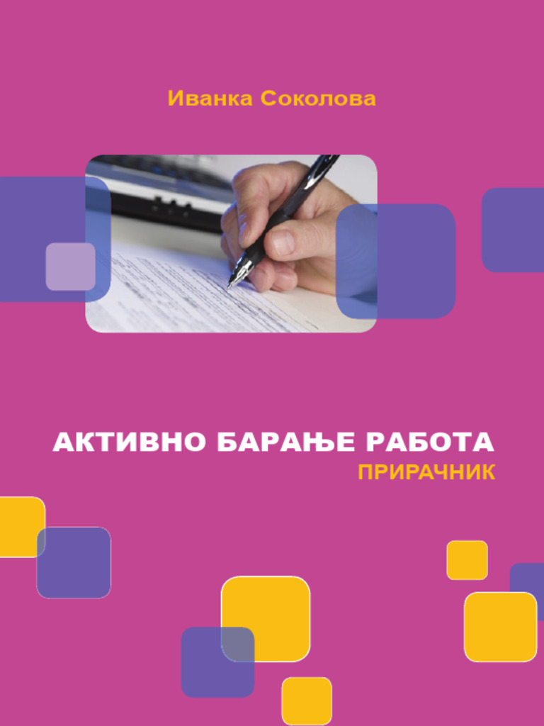 Aktivno Baranje Rabota Priracnik | PDF