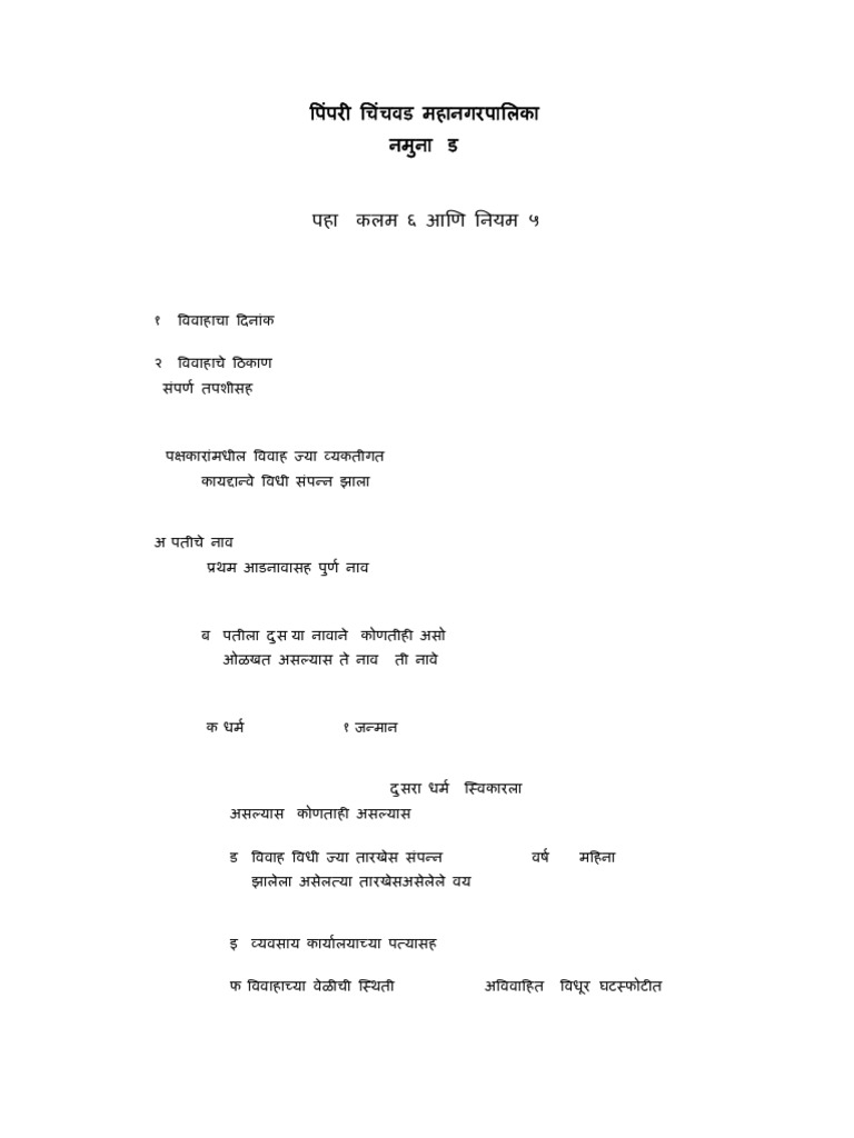 PCMCCFCSubject 98 | PDF
