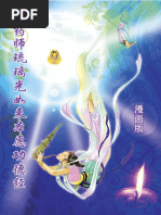 book)基礎日本語文法教本| PDF