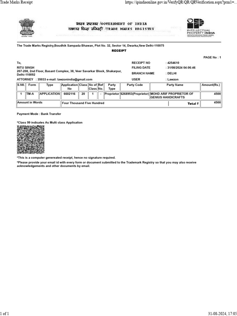 Trade Mark Reciept | PDF