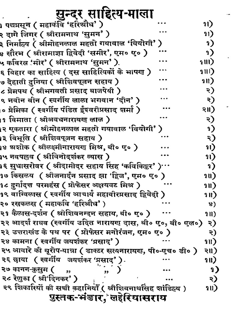 2015 346878 Parijat | PDF