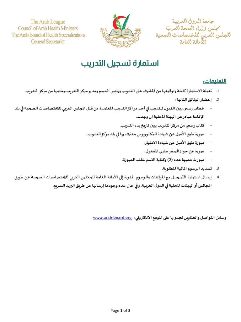 Training Registration Form | PDF