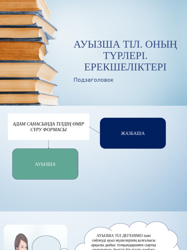 Қыздар жігітті байлап, интернетте порно көрген