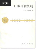 book)基礎日本語文法教本| PDF