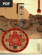 book) 基礎日本語文法教本| PDF