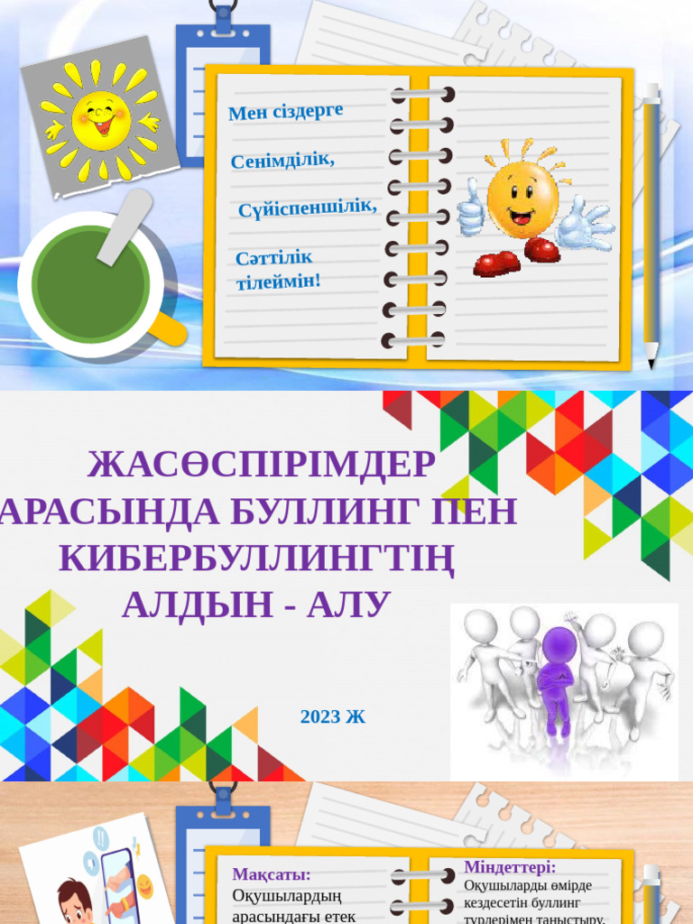 Қыздар кискаларын қалай жуады