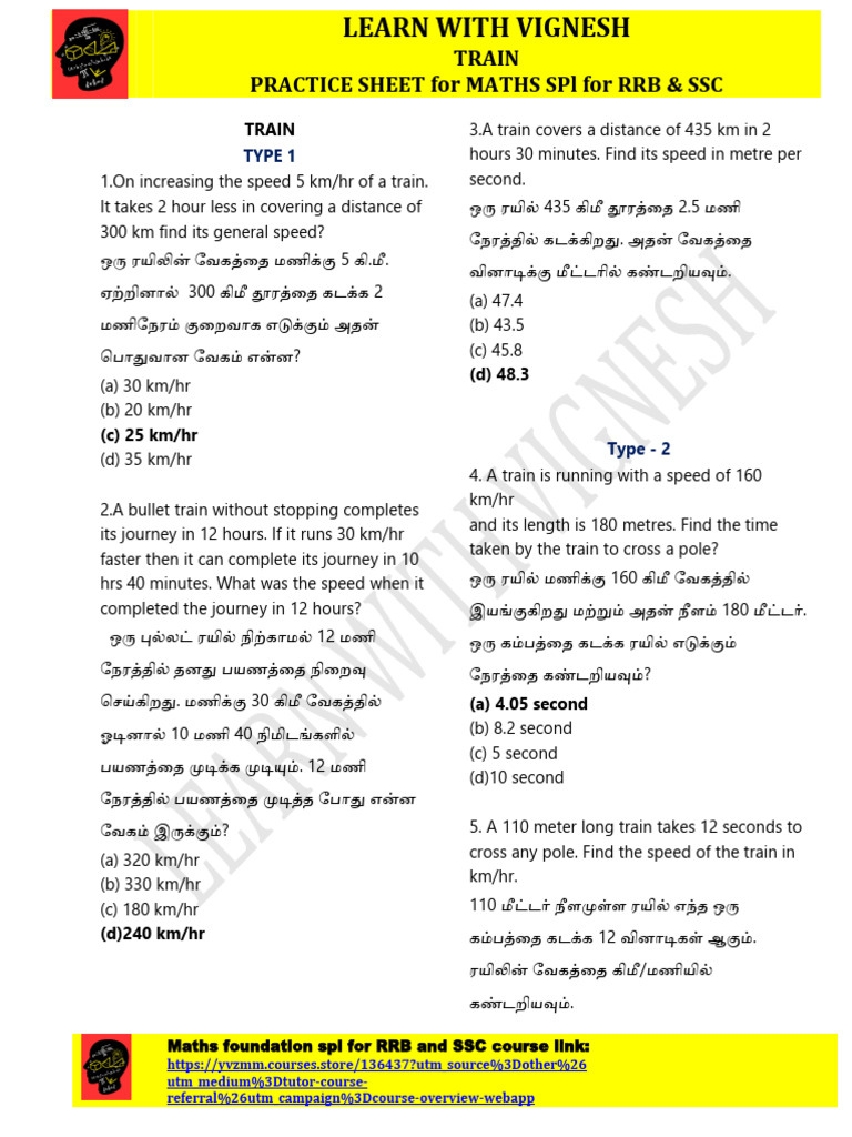 TRAIN | PDF