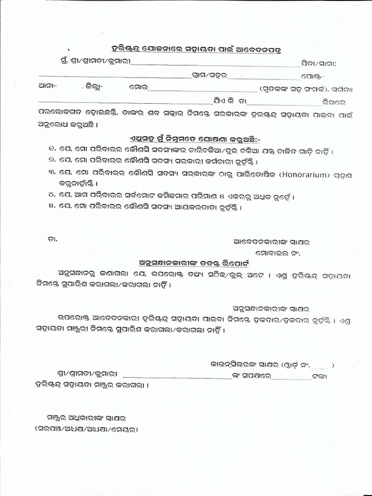 Harischandra Yoja Form | PDF