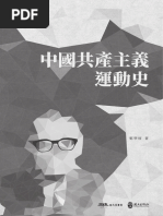 和本 漢籍 『文選正文』山子點 12冊 浪華書房 四書堂梓 古典籍