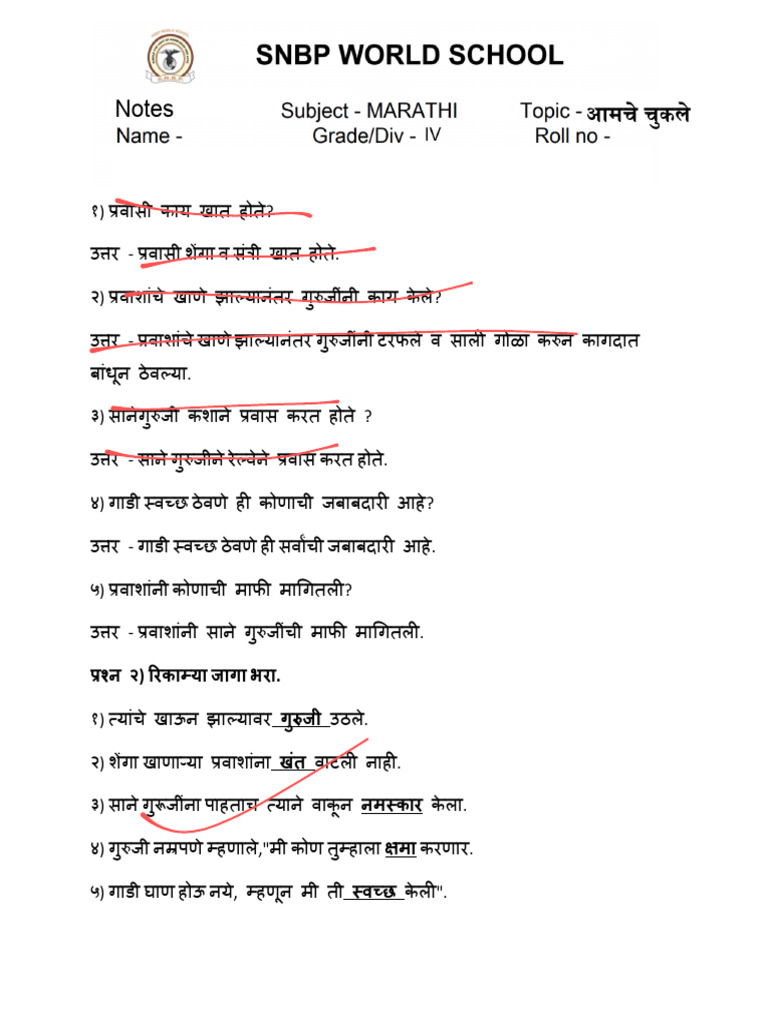 Notes | PDF