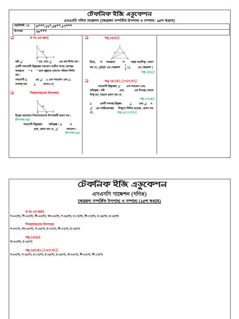 Geometry Types and Properties Explained | PDF
