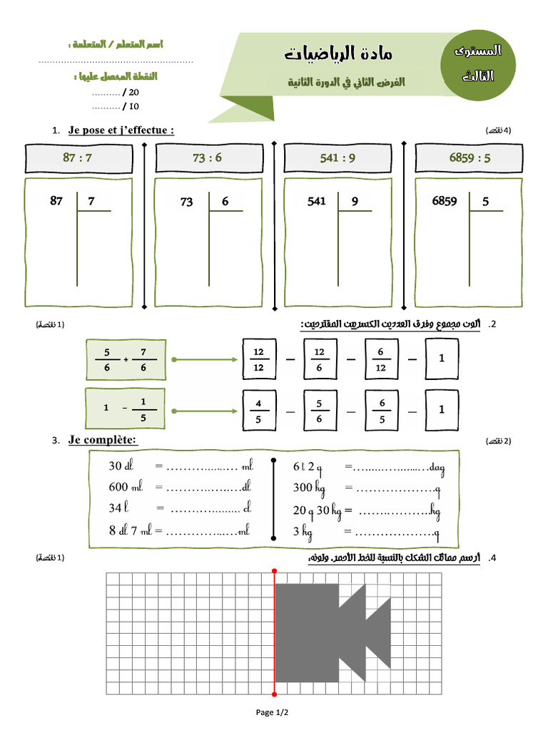 cc4 - Math 3aep | PDF
