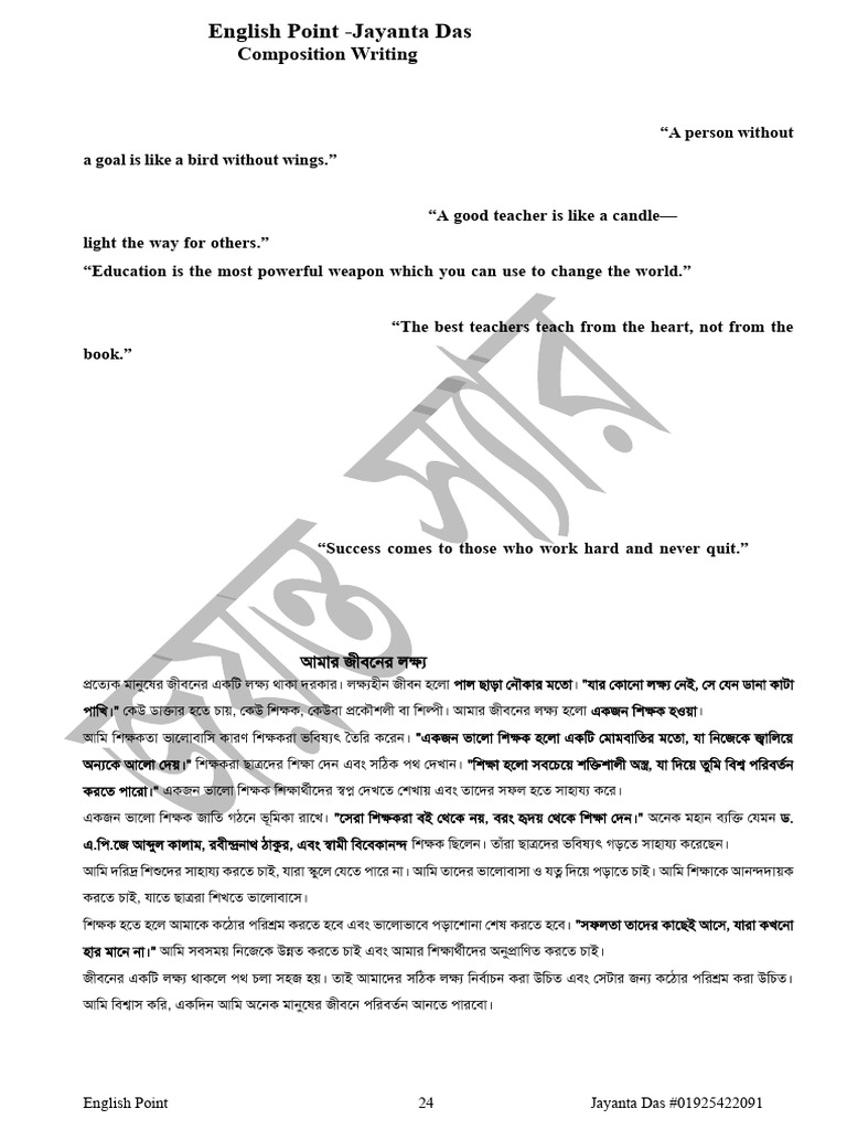 Composition - 8 | PDF