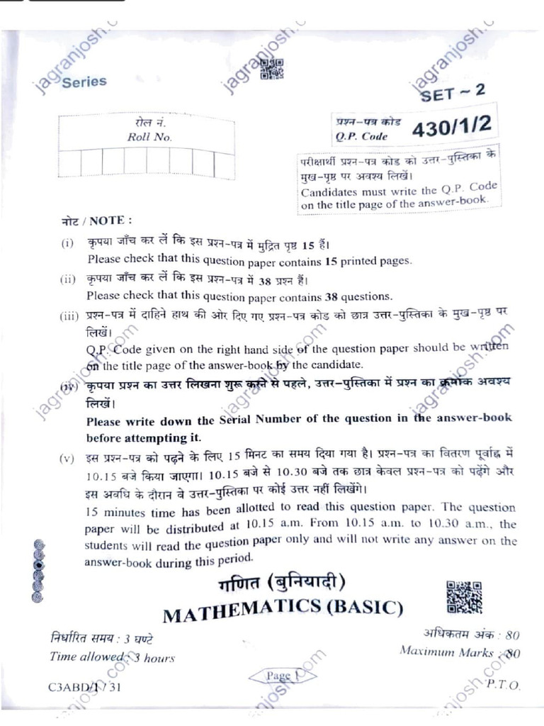 Mathematics Basic Question Paper | PDF