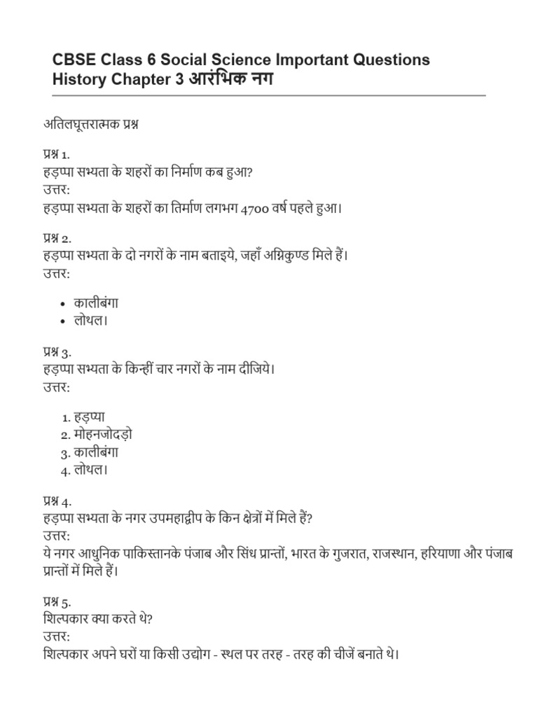 Class 6 Chapter 3 History Important Questions Hindi Medium | PDF