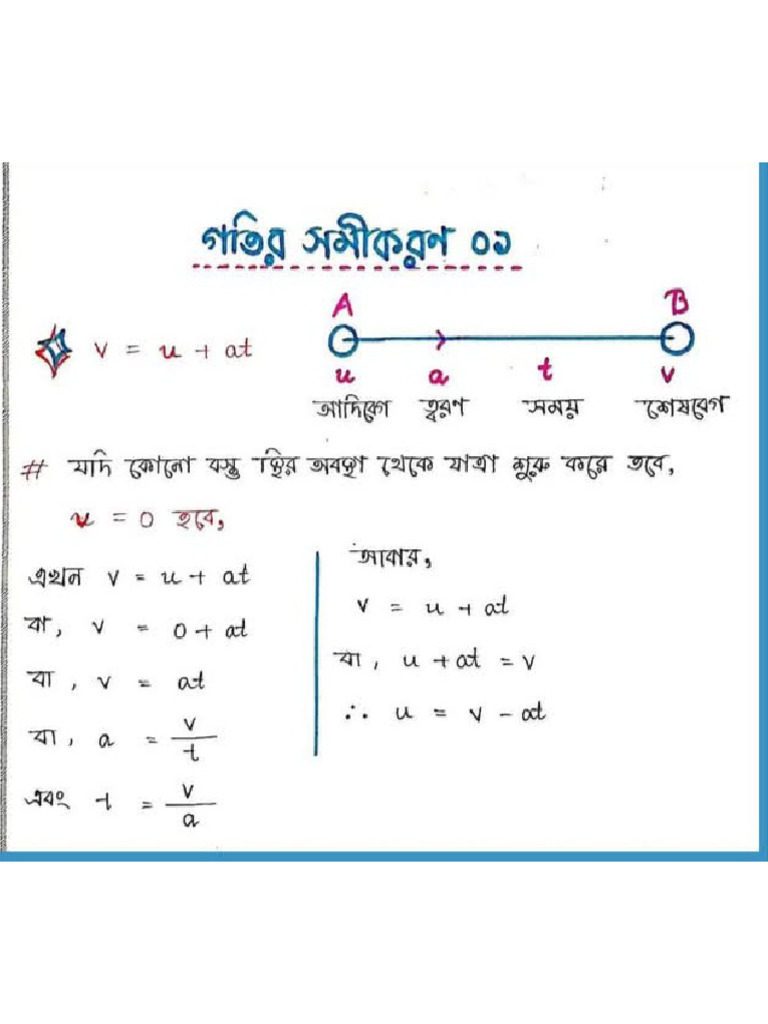 Note Physics 02 | PDF