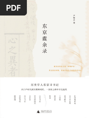 紙魚の昔がたり　反町茂雄　限定　古本屋　古書店　神保町 紙魚の昔がたり 反町茂雄 限定 古本屋 古書店 神保町 - メルカリ