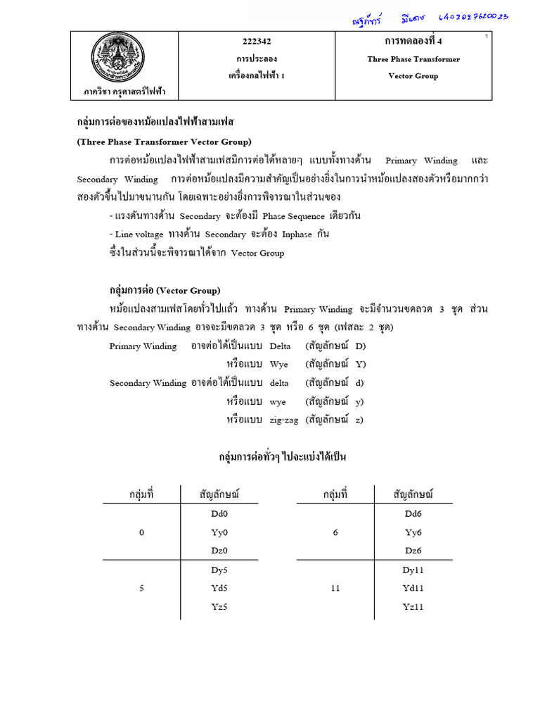 Vector Group | PDF