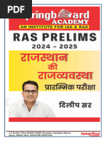 RAS Pre & Mains Notes Package in Hindi | PDF