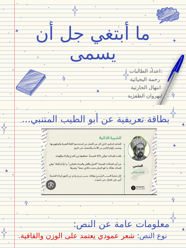 Ballpoint Pen Planner _ by Slidesgo | PDF