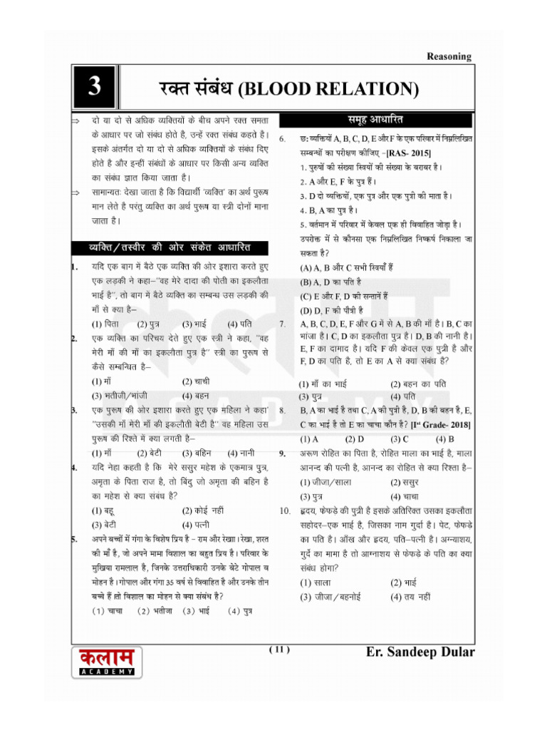 Blood Relation | PDF