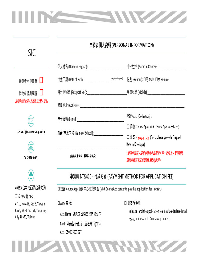 Isic | PDF