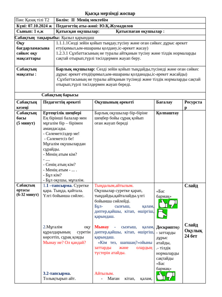 Төсектегі ана мен бала секс