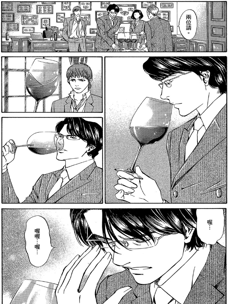 74 PDF1 神之水滴01 | PDF