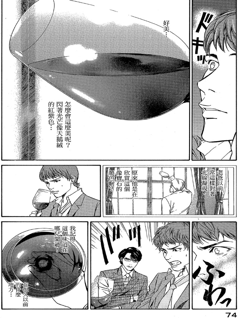 77 PDF1 神之水滴01 | PDF