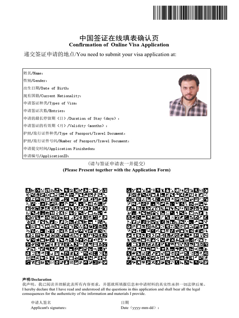 ApplyForm CAI3240803AL1800127 | PDF