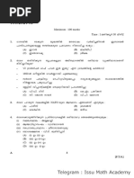 Kerala Driving License Learners Test Sample Questions in Malayalam PDF ...