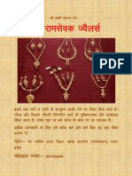 Shri Ram Sewak Jewellers Near Khora Colony Pratap Vihar 9871564855