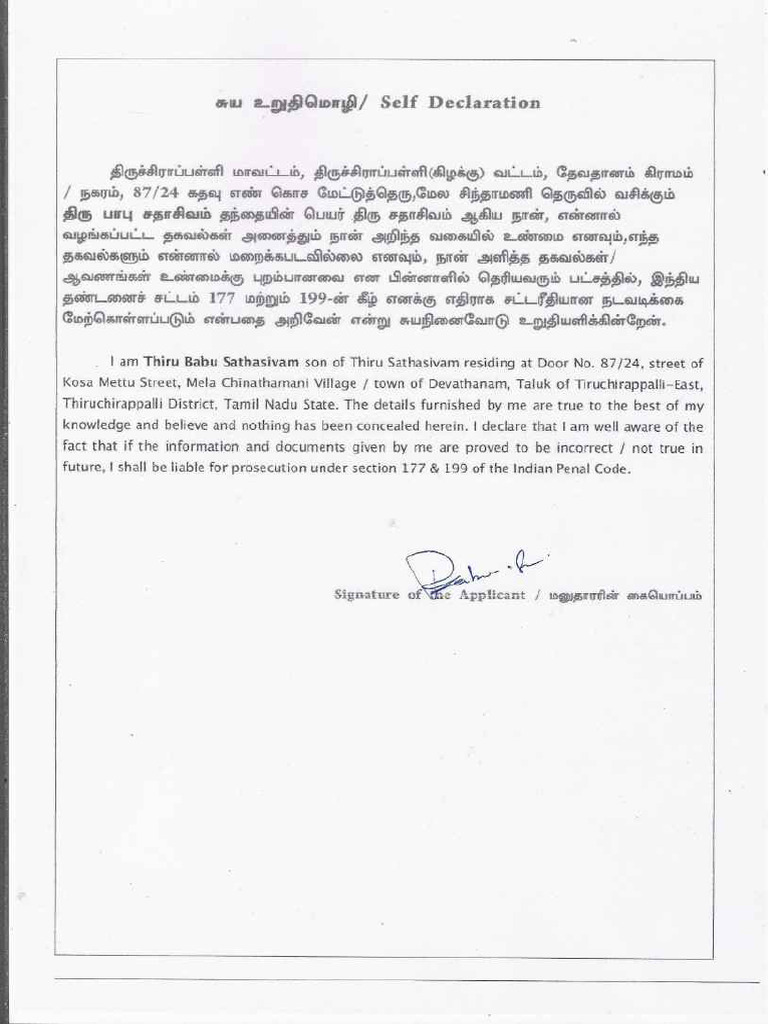 Babu Declaration - 11zon | PDF