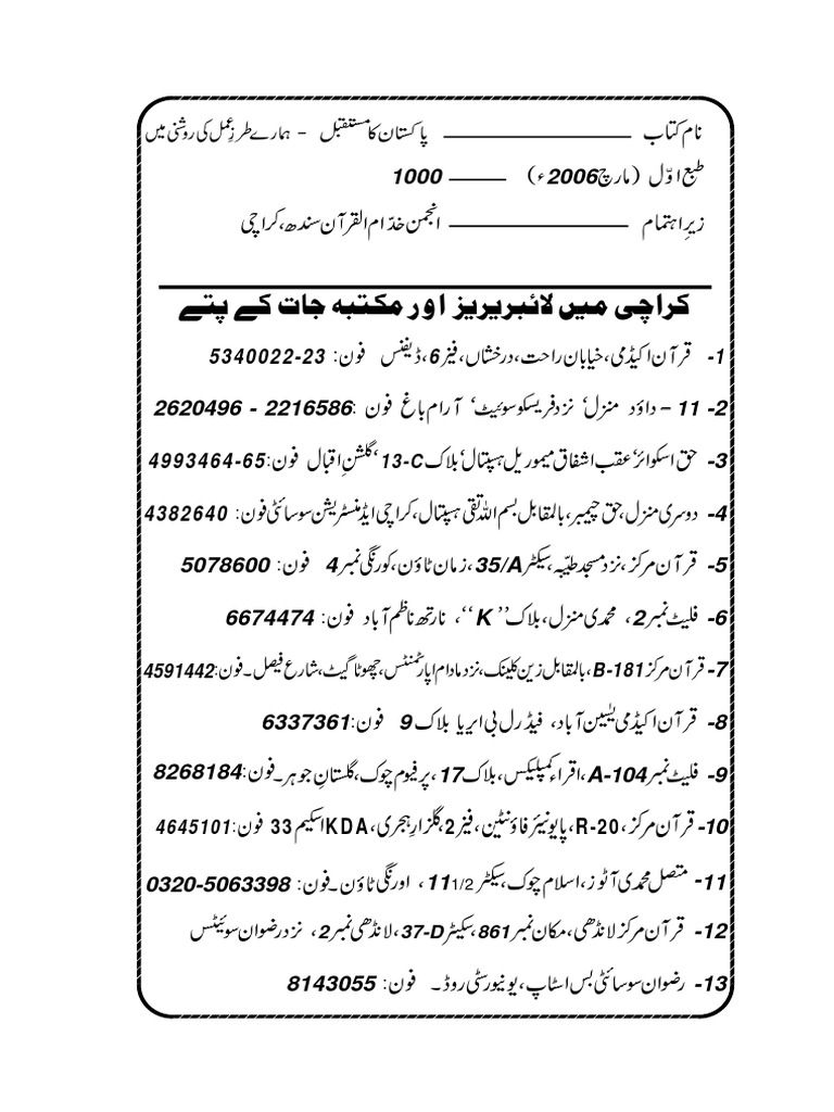 Pakistan Ka Mustaqbil | PDF