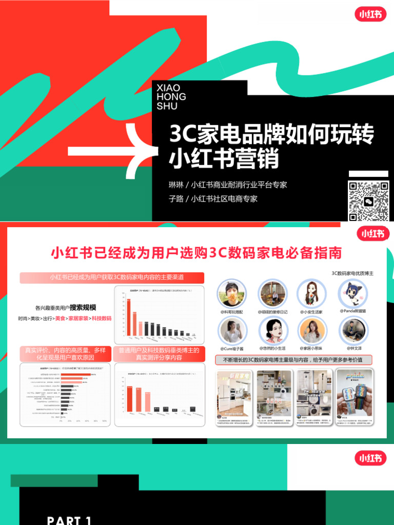 品牌故事策划与情感营销在家电推广中的重要性