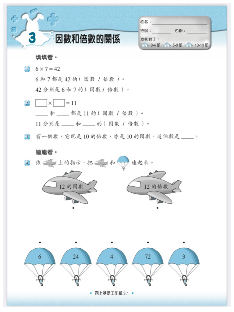20Mar 功課 | PDF