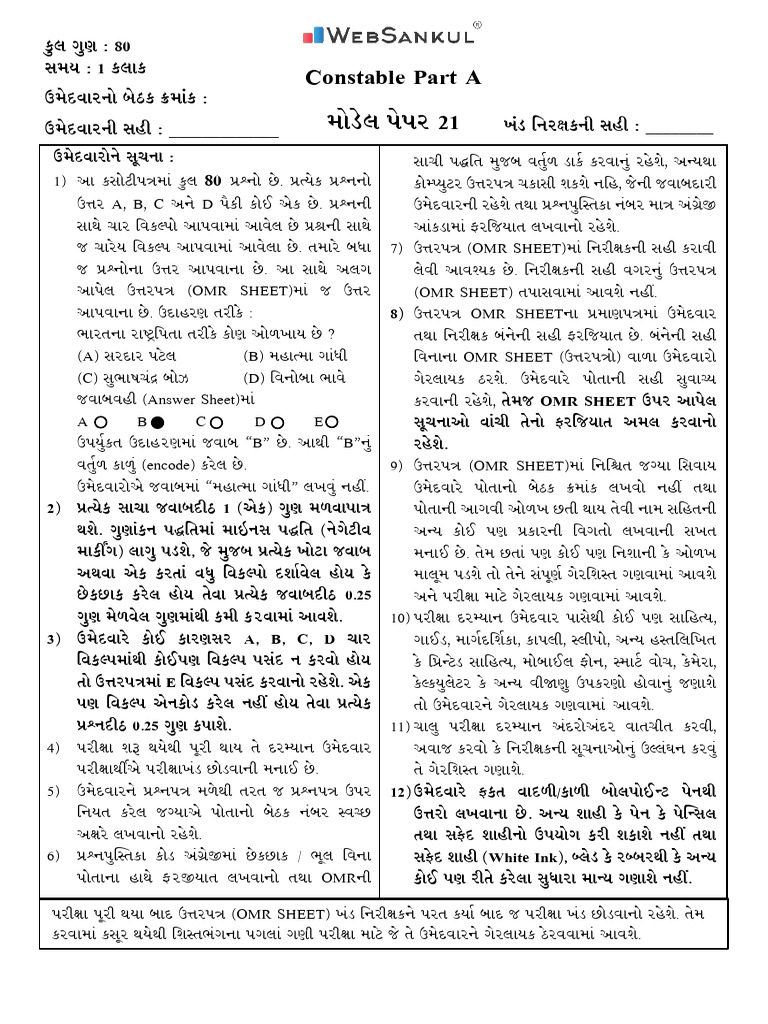 Constable Part A Paper - 21 by WebSankul | PDF