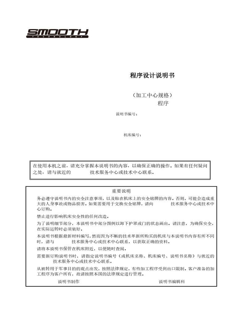 H749PB0070C | PDF