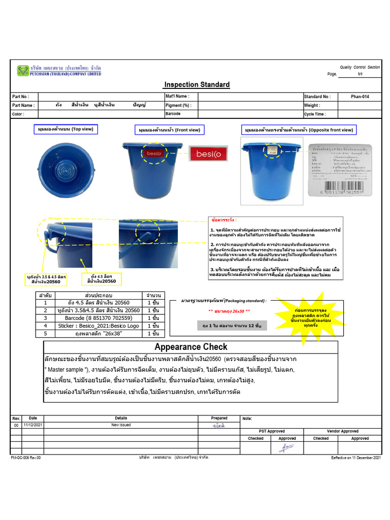 Inspection Standard ถัง 4.5 สีน้ำเงิน + หู สีน้ำเงิน20560 (ปัญญ | PDF