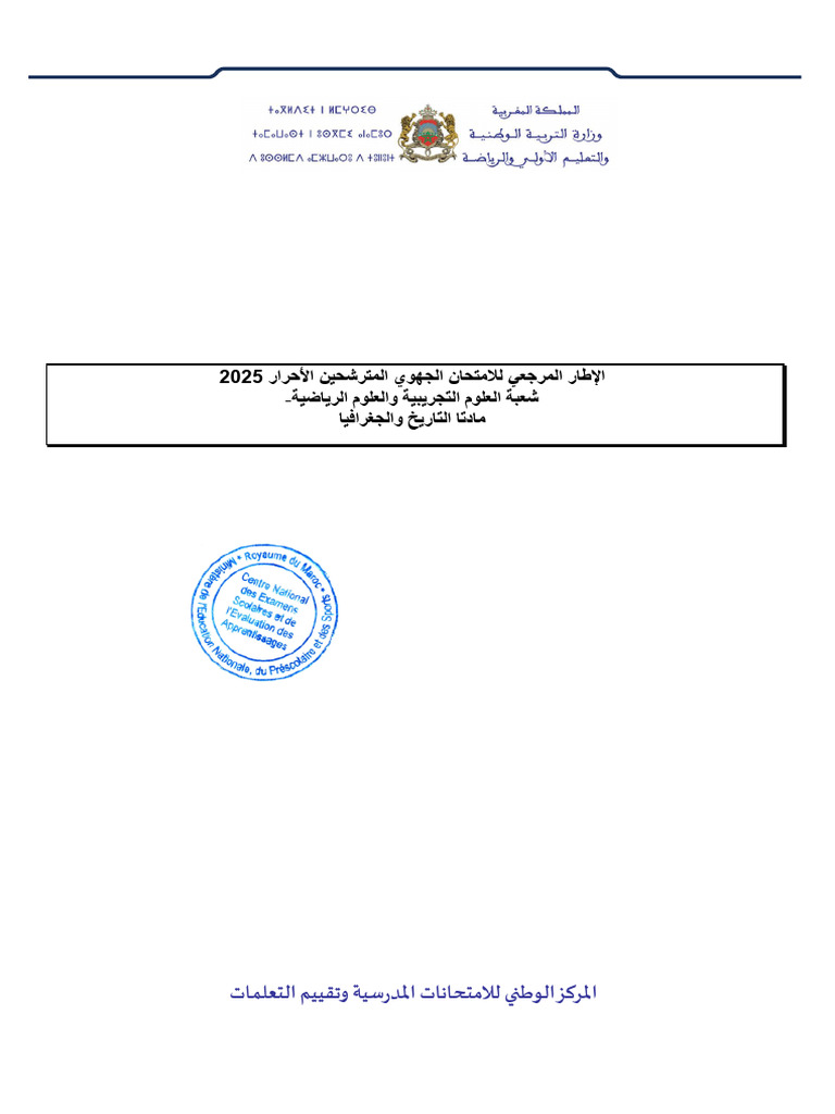 CDR EXAM REG BAC LIBRE HG Op SM Et SCE EXP 2025 | PDF
