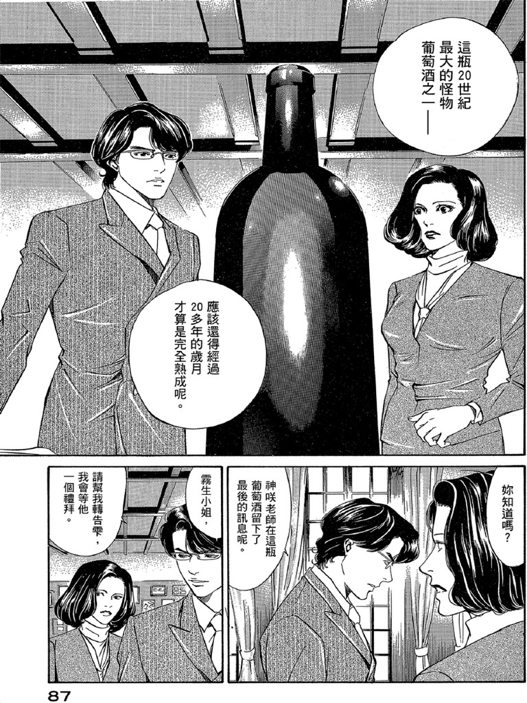 90_PDF1_神之水滴01 | PDF