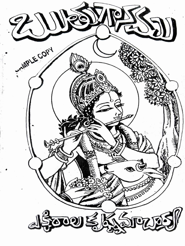 Ritu Gaanam | PDF