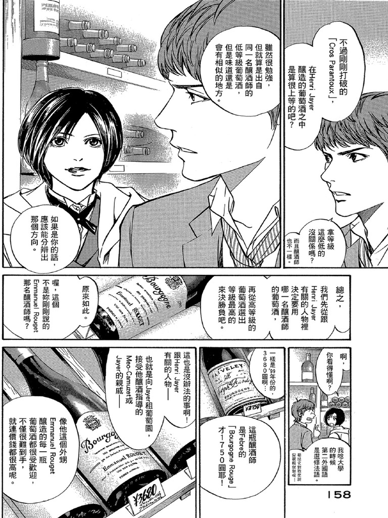 161 PDF1 神之水滴01 | PDF