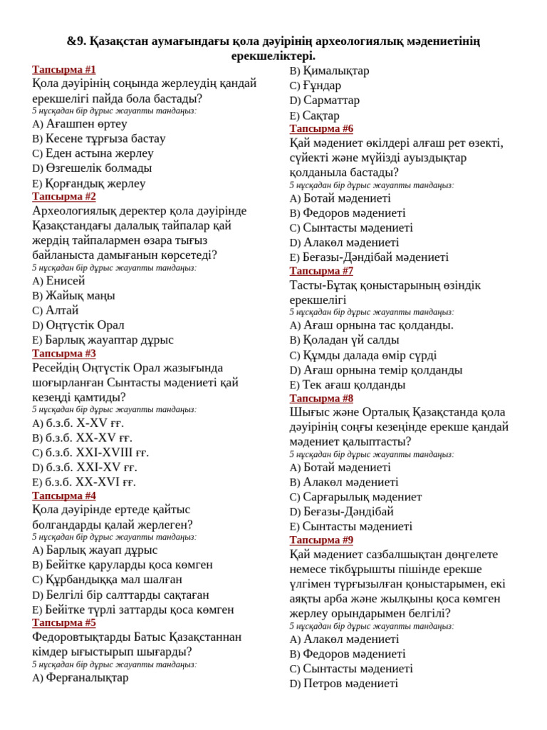 Шашты кисканың сексін қараңыз