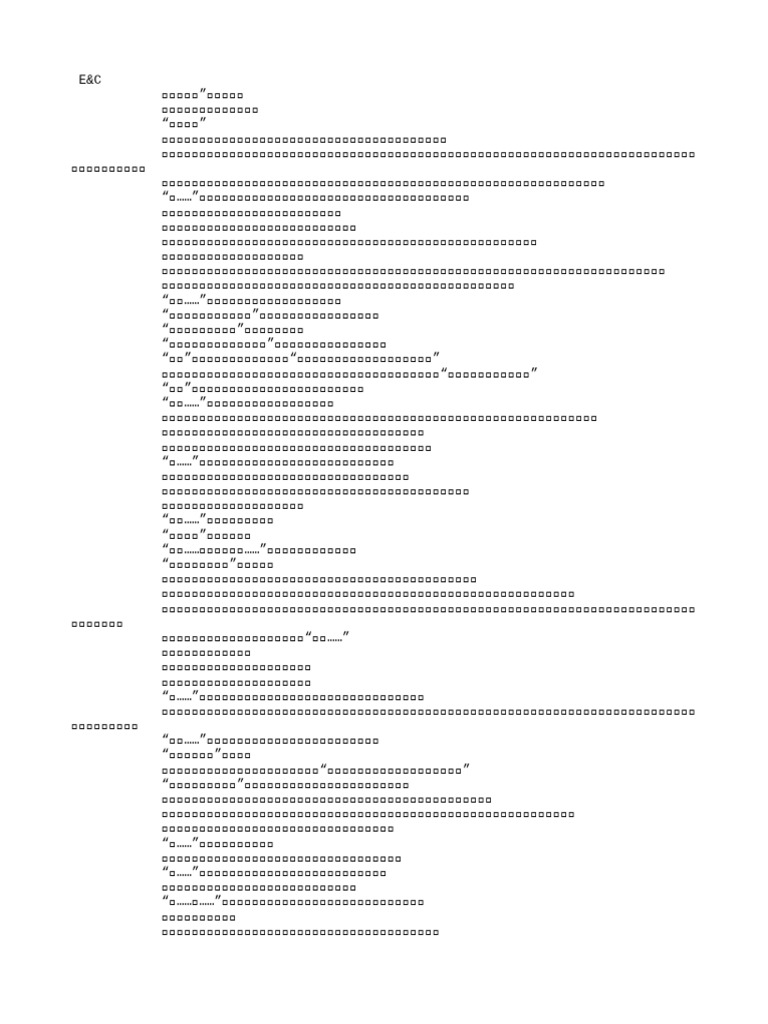 《E&C》 | PDF