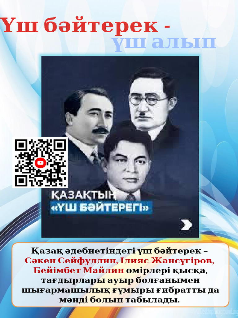 Семіз егде шлюздер