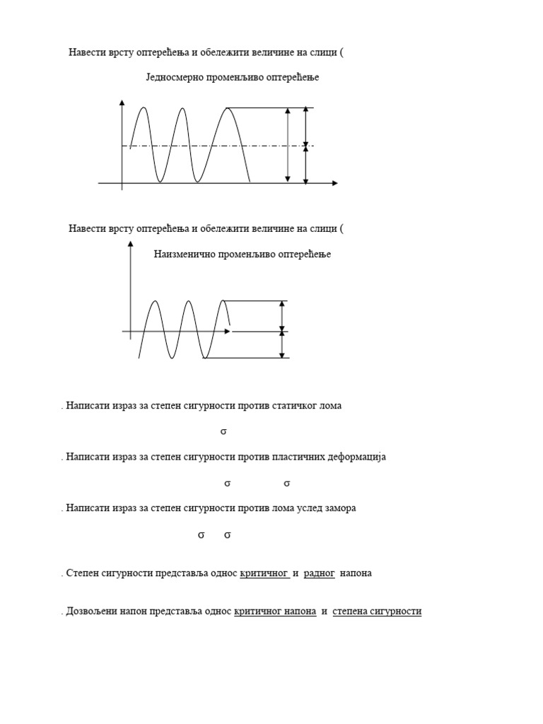 Masinski Elementi 1-30-10 10 | PDF